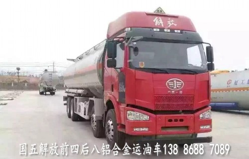 解放前四后八鋁合金運(yùn)油車(chē)